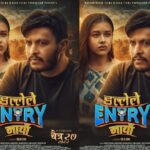 ‘डल्लेले इन्ट्री मार्यो’ पोस्टरमा सागर संगै देखिईन रोशनी ‘डल्लेले इन्ट्री मार्यो’ पोस्टरमा सागर संगै देखिईन रोशनी