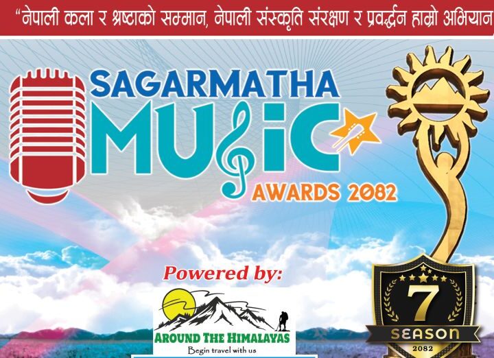 सातौं सगरमाथा म्युजिक अवार्ड २०८२ को उत्कृष्ट पाँच सार्वजनिक