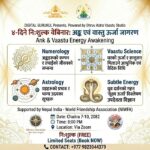 ‘अङ्क एवं वास्तु ऊर्जा जागरण’ ४ दिने निःशुल्क वेबिनार आयोजना हुँदै