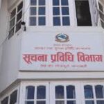 अब अपाङ्ग पहुँचमैत्री सुविधा सरकारी ‘वेबसाइट’मा