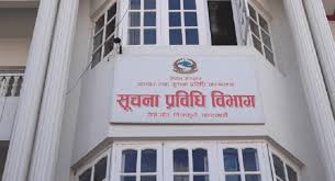 अब अपाङ्ग पहुँचमैत्री सुविधा सरकारी ‘वेबसाइट’मा