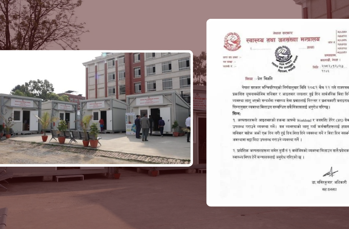 आइतबार पनि ओपीडी सेवा खोल्न अस्पताललाई सरकारको निर्देशन