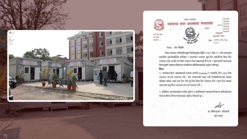 आइतबार पनि ओपीडी सेवा खोल्न अस्पताललाई सरकारको निर्देशन आइतबार पनि ओपीडी सेवा खोल्न अस्पताललाई सरकारको निर्देशन