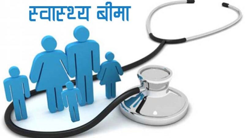 बैतडीमा ६६ हजारभन्दा बढी नागरिक स्वास्थ्य बिमामा आबद्ध बैतडीमा ६६ हजारभन्दा बढी नागरिक स्वास्थ्य बिमामा आबद्ध
