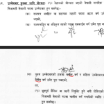 अवकाशको उमेरहद् बढाइयो,सेवा प्रवेशको घटाइयो