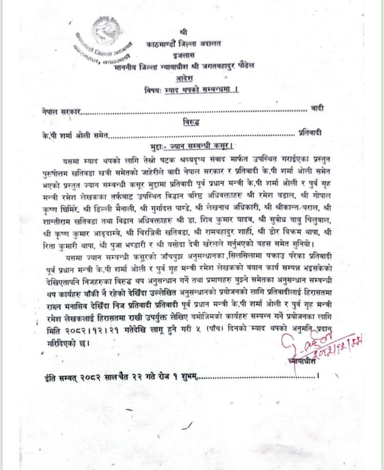 ओली र लेखकलाई थप पाँच दिन हिरासतमा राख्न अदालतको अनुमति