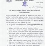 काठमाडौँ जिल्लाका सबै सुकुम्बासी बस्ती बैशाख १८ गतेदेखि खाली गरिने