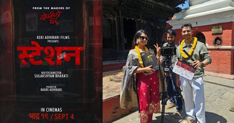 केकी अधिकारीको नयाँ फिल्म ‘स्टेशन’को शुभमुहूर्त, भदौ १९ मा रिलिज हुने