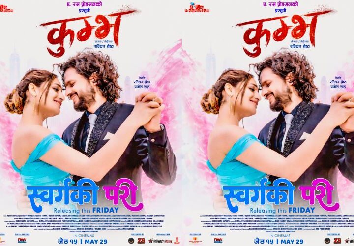 चलचित्र ‘कुम्भ’ जेठ १५ गतेदेखि प्रदर्शनमा