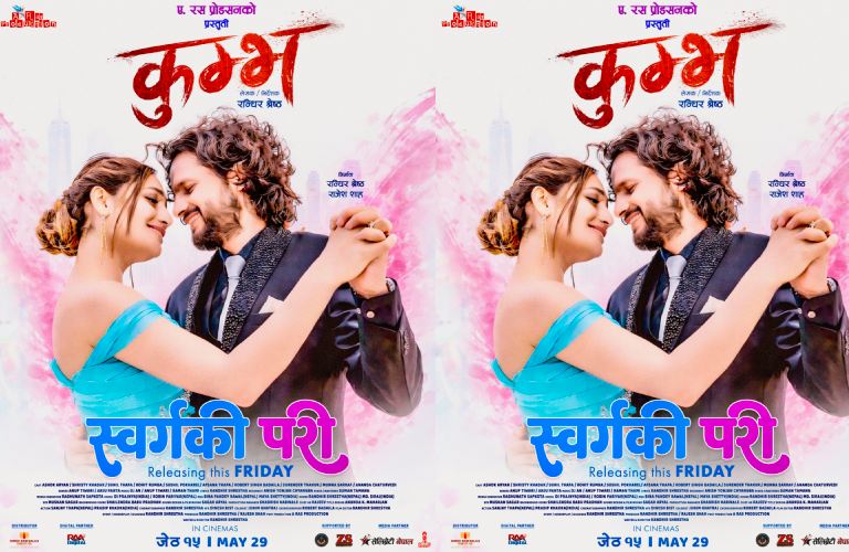 चलचित्र ‘कुम्भ’ जेठ १५ गतेदेखि प्रदर्शनमा चलचित्र ‘कुम्भ’ जेठ १५ गतेदेखि प्रदर्शनमा