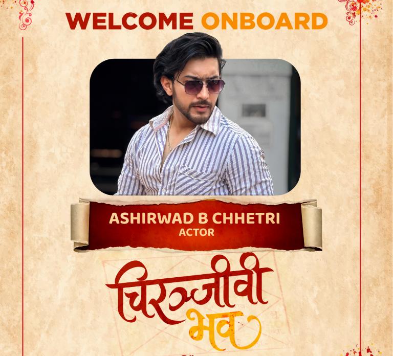 चलचित्र ‘चिरञ्जीवी भवः’ मा आशीर्वाद क्षेत्री