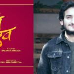 चलचित्र ‘पाँच पाण्डव’मा सुशील सिटौला अनुबन्धित चलचित्र ‘पाँच पाण्डव’मा सुशील सिटौला अनुबन्धित