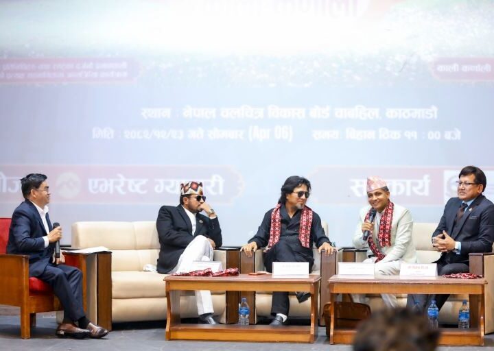 ‘चलचित्रमा काली–कर्णाली’ विषयक अन्तरक्रिया कार्यक्रम सम्पन्न