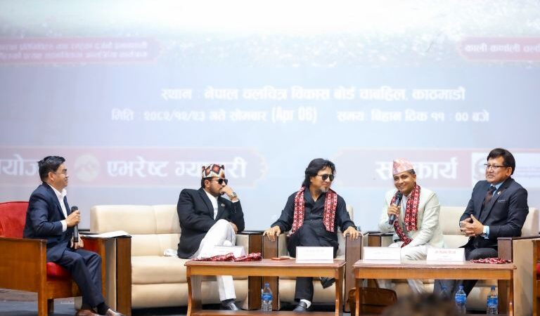 ‘चलचित्रमा काली–कर्णाली’ विषयक अन्तरक्रिया कार्यक्रम सम्पन्न