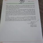 जेनजी घाइतेलाई निःशुल्क एमबीबीएस नियम विपरीत छैन : शिक्षा मन्त्रालय