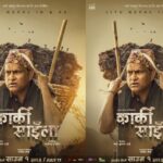 नयाँ वर्षमा ‘कार्की साइँला’को फस्टलुक सार्वजनिक, साउन १ मा प्रदर्शन