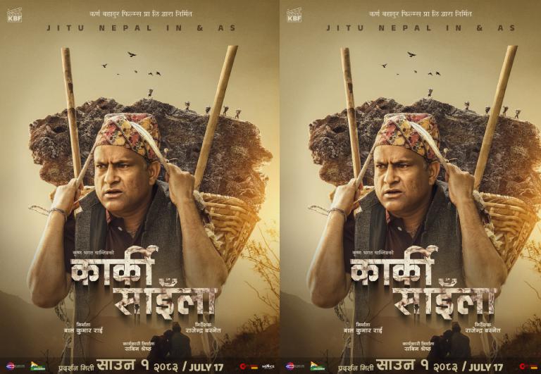 नयाँ वर्षमा ‘कार्की साइँला’को फस्टलुक सार्वजनिक, साउन १ मा प्रदर्शन नयाँ वर्षमा ‘कार्की साइँला’को फस्टलुक सार्वजनिक, साउन १ मा प्रदर्शन