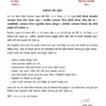 बुधबार देशका विभिन्न क्षेत्रमा तीव्र गतिको हावाहुरी चल्ने,सतर्कता अपनाउन आग्रह