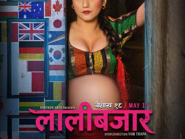 वैशाख १८ मा ‘लालीबजार’, अन्तर्राष्ट्रिय अधिकार बिक्रीको तयारी