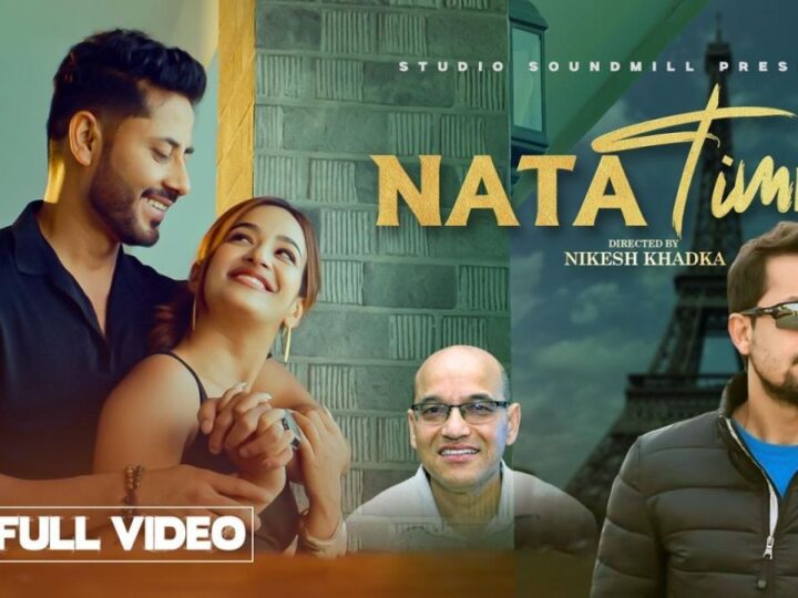 साउन्डमिल क्रिएसनमार्फत ‘नत तिम्रो’ सार्वजनिक