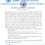 सामाजिक सञ्जालमार्फत औषधि सिफारिस नगर्न निर्देशन