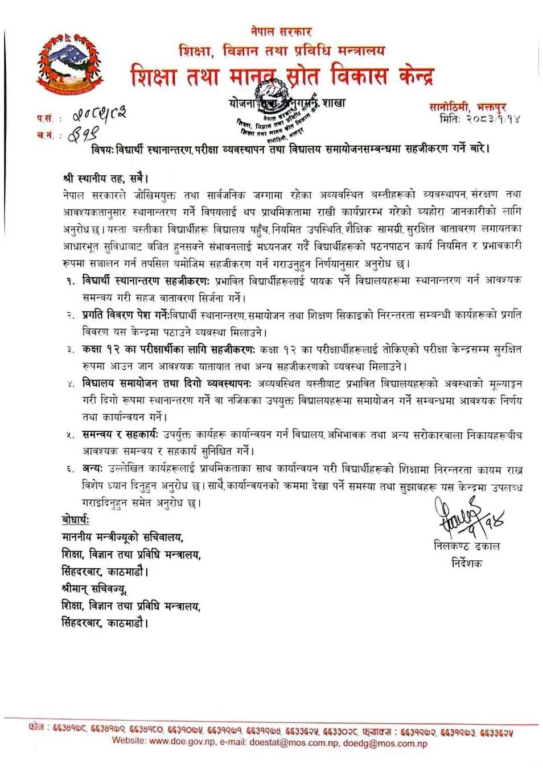 सुकुमबासी बस्तीका विद्यार्थीको समस्यालाई हल गर्न शिक्षामन्त्रीको ६ बुँदे सर्कुलर