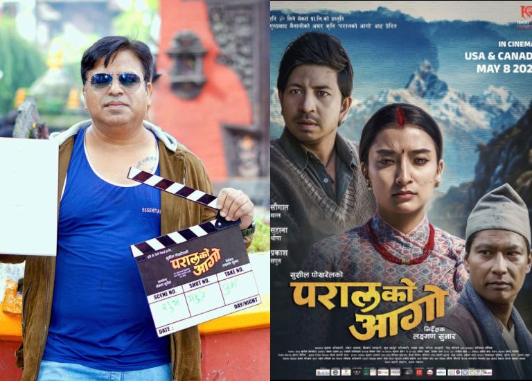 ७ वर्षपछि सुशील पोखरेलको दमदार कमब्याक : ‘परालको आगो’ प्रति बढ्दो अपेक्षा ७ वर्षपछि सुशील पोखरेलको दमदार कमब्याक : ‘परालको आगो’ प्रति बढ्दो अपेक्षा