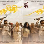 ‘ककाकिकी’को रिलिज मिति घोषणा, भदौ १९ देखि प्रदर्शनमा