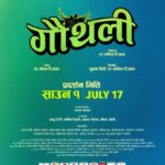 ‘गौथली’ नयाँ स्वरूपमा पुनः आउँदै, साउन १ गतेदेखि प्रदर्शन