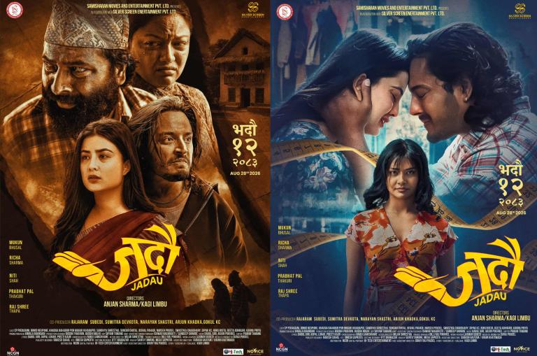 ‘जदौ’ भदौ १२ मा प्रदर्शनमा आउने