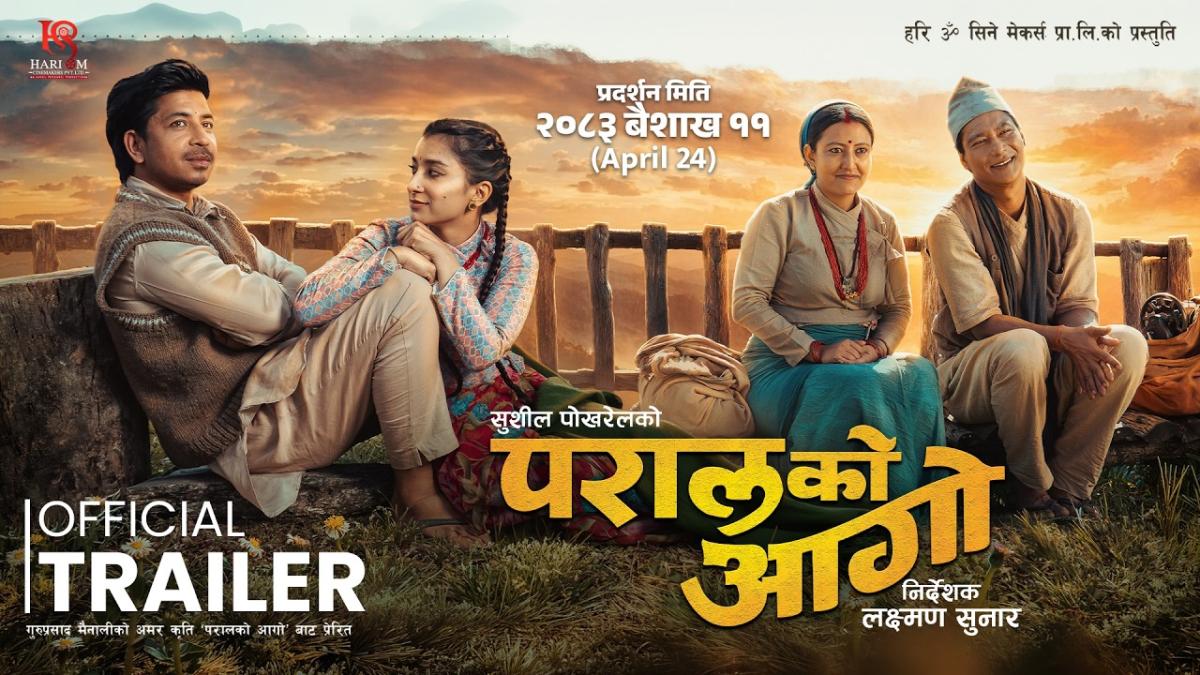 ‘परालको आगो’को ट्रेलर सार्वजनिक, वैशाख ११ मा रिलिज
