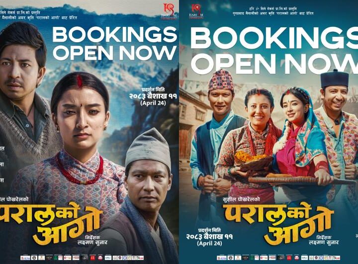 ‘परालको आगो’को बुकिङ खुलेसँगै हलहरूमा उच्च शो