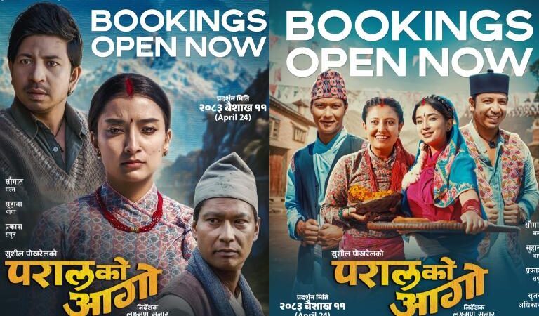 ‘परालको आगो’को बुकिङ खुलेसँगै हलहरूमा उच्च शो