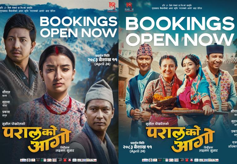 ‘परालको आगो’को बुकिङ खुलेसँगै हलहरूमा उच्च शो