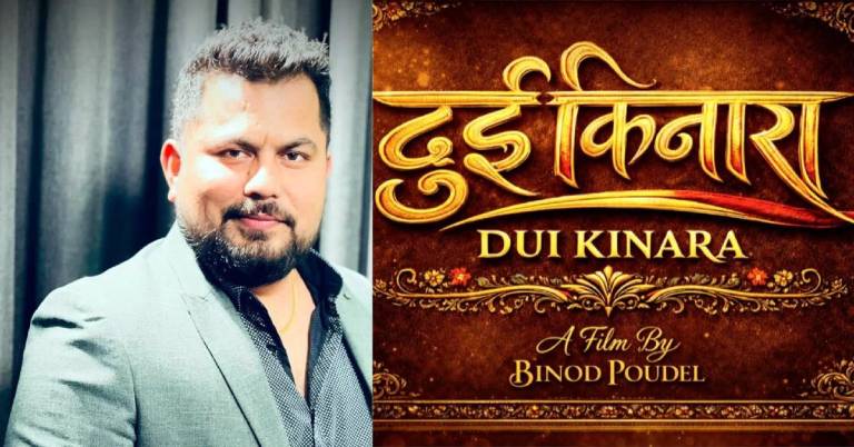 ‘पूर्ण बहादुरको सारङ्गी’ निर्माता विनोद पौडेल अब निर्देशक