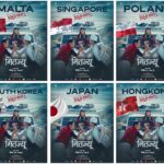 ‘मितज्यू’ फिल्म ६ देशमा ‘सोल्ड आउट’, अन्तर्राष्ट्रिय प्रदर्शन अधिकार बिक्री