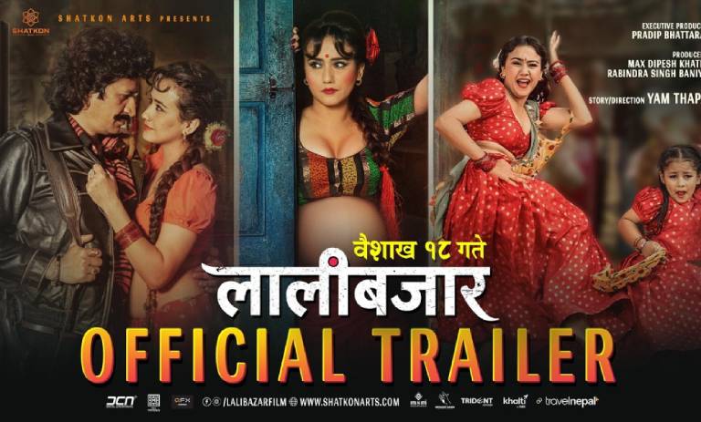 ‘लालीबजार’ ट्रेलर सार्वजनिक, वादी समुदायको मर्मस्पर्शी कथा उजागर