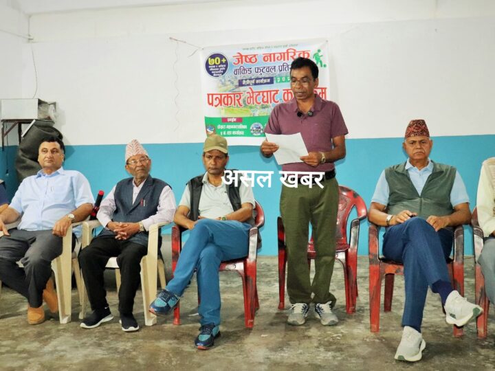 पोखरामा ७० वर्षमाथिका जेष्ठ नागरिकका लागि पहिलो पटक वाकिङ फुटबल प्रतियोगिता आयोजना गरिँदै