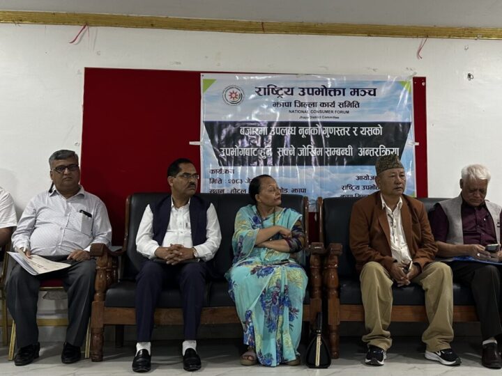 नुन पनि गुणस्तहीन ! आयोडिनविहीन नुन बिक्रीवितरणलाई तत्काल रोक्न चिकित्सकद्वारा माग