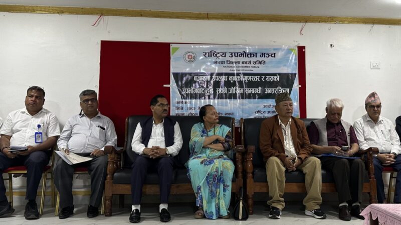 नुन पनि गुणस्तहीन ! आयोडिनविहीन नुन बिक्रीवितरणलाई तत्काल रोक्न चिकित्सकद्वारा माग