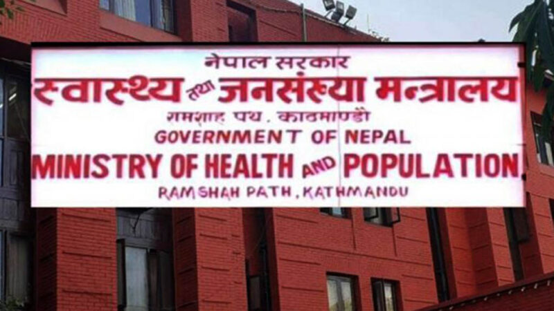 स्वास्थ्य मन्त्रालयका १९३ पदाधिकारी भए पदमुक्त