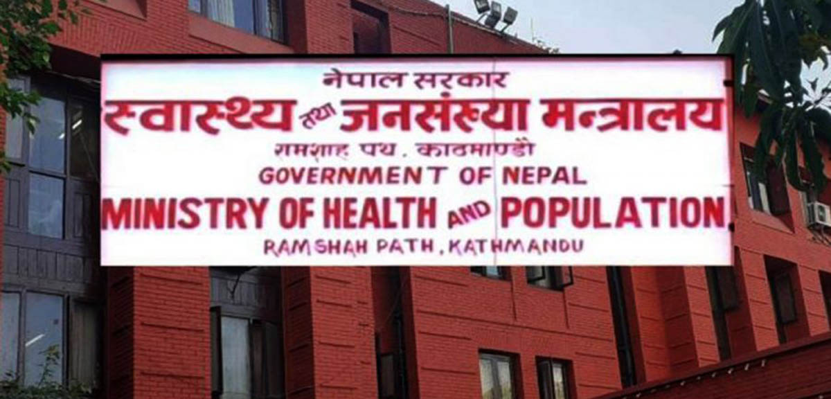 स्वास्थ्य मन्त्रालयका १९३ पदाधिकारी भए पदमुक्त