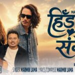 ‘फुल बुटे सारी’पछि मार्मिक लामाको नयाँ गीत ‘हिँड मसँगै’ रिलिज