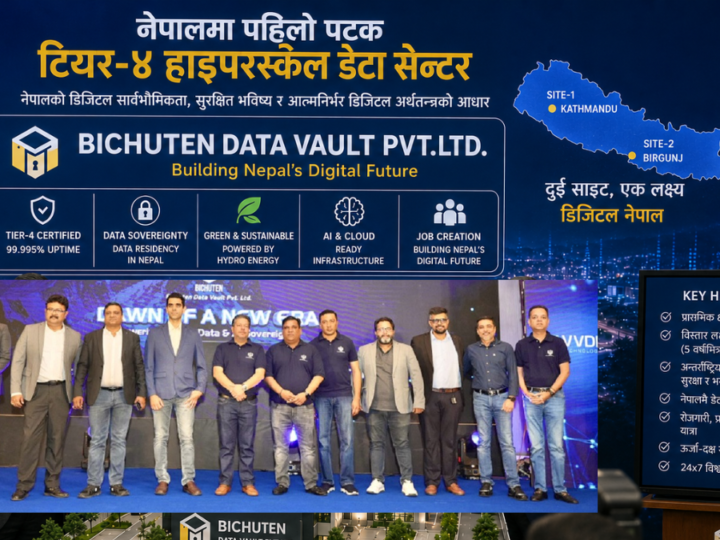 बिचुटेनको घोषणा:पहिलो टियर–४ हाइपरस्केल डाटा सेन्टर निर्माण गर्ने,अब नेपालमै सुरक्षीत डाटा !