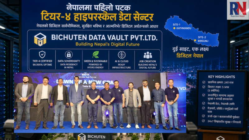 बिचुटेनको घोषणा:पहिलो टियर–४ हाइपरस्केल डाटा सेन्टर निर्माण गर्ने,अब नेपालमै सुरक्षीत डाटा !
