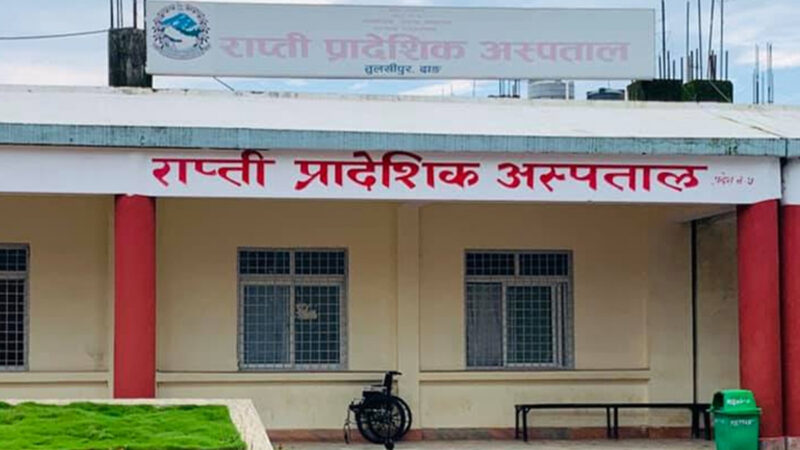 ओएनएम सर्वे नहुँदा ‘प्रादेशिक अस्पताल’ समस्यामा