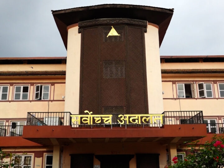 सर्वोच्चको आजको दैनिक पेशी सूची अरु दिनभन्दा दुई घण्टा ढिलो सार्वजनिक