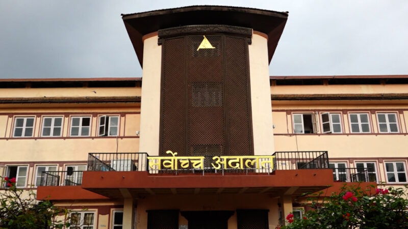 सर्वोच्चको आजको दैनिक पेशी सूची अरु दिनभन्दा दुई घण्टा ढिलो सार्वजनिक