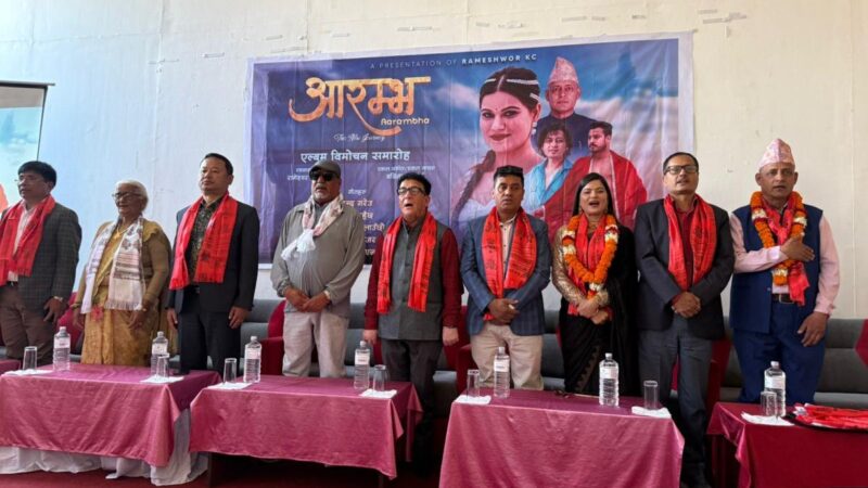 आरम्भ एल्बम सार्वजनिक ,बबिना र रामेश्वरको प्रसंसा