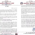कान्समा नेपालको पहिलो आधिकारिक स्टल : नेपाली चलचित्रको विश्व बजार यात्रामा बोर्डको ऐतिहासिक पहल